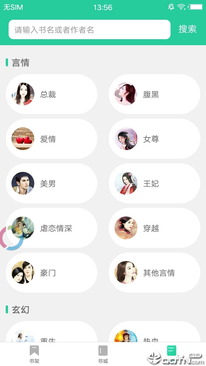 快阅小说