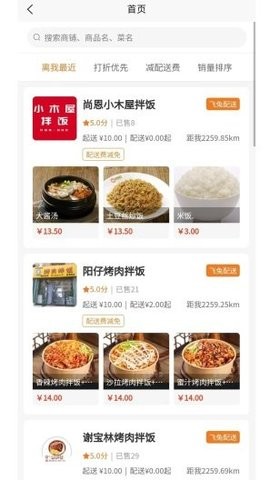 小镇飞兔