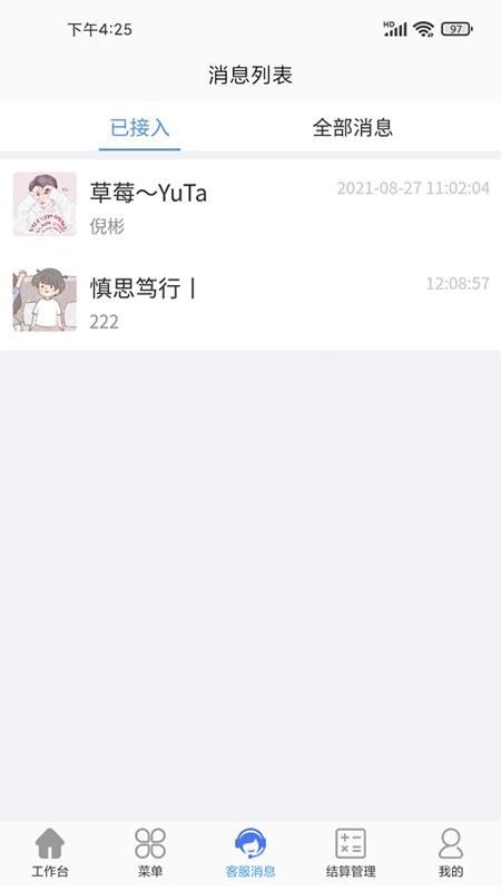 环宏商家版