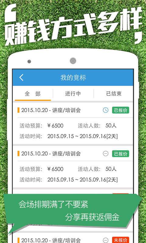 淘会场商户端 淘会场商户端