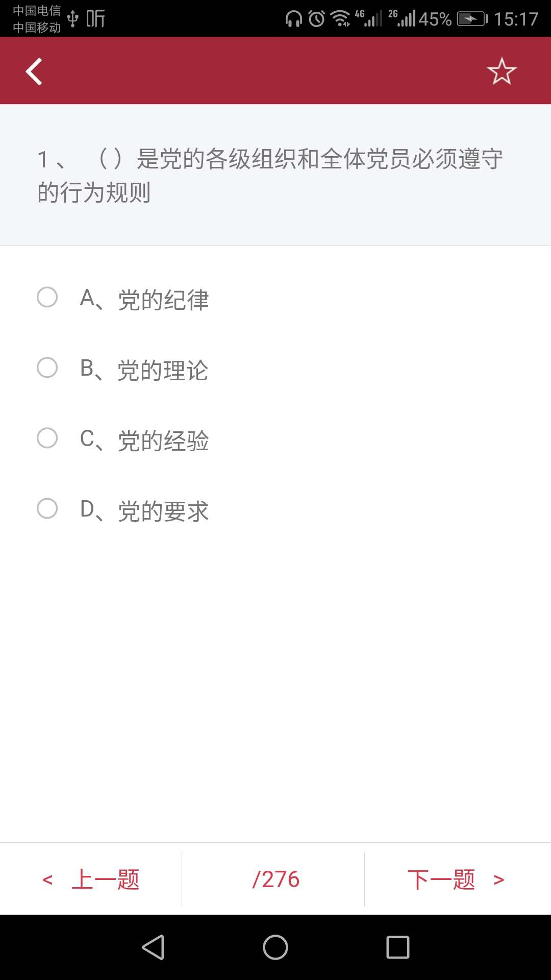 企业员工考试平台