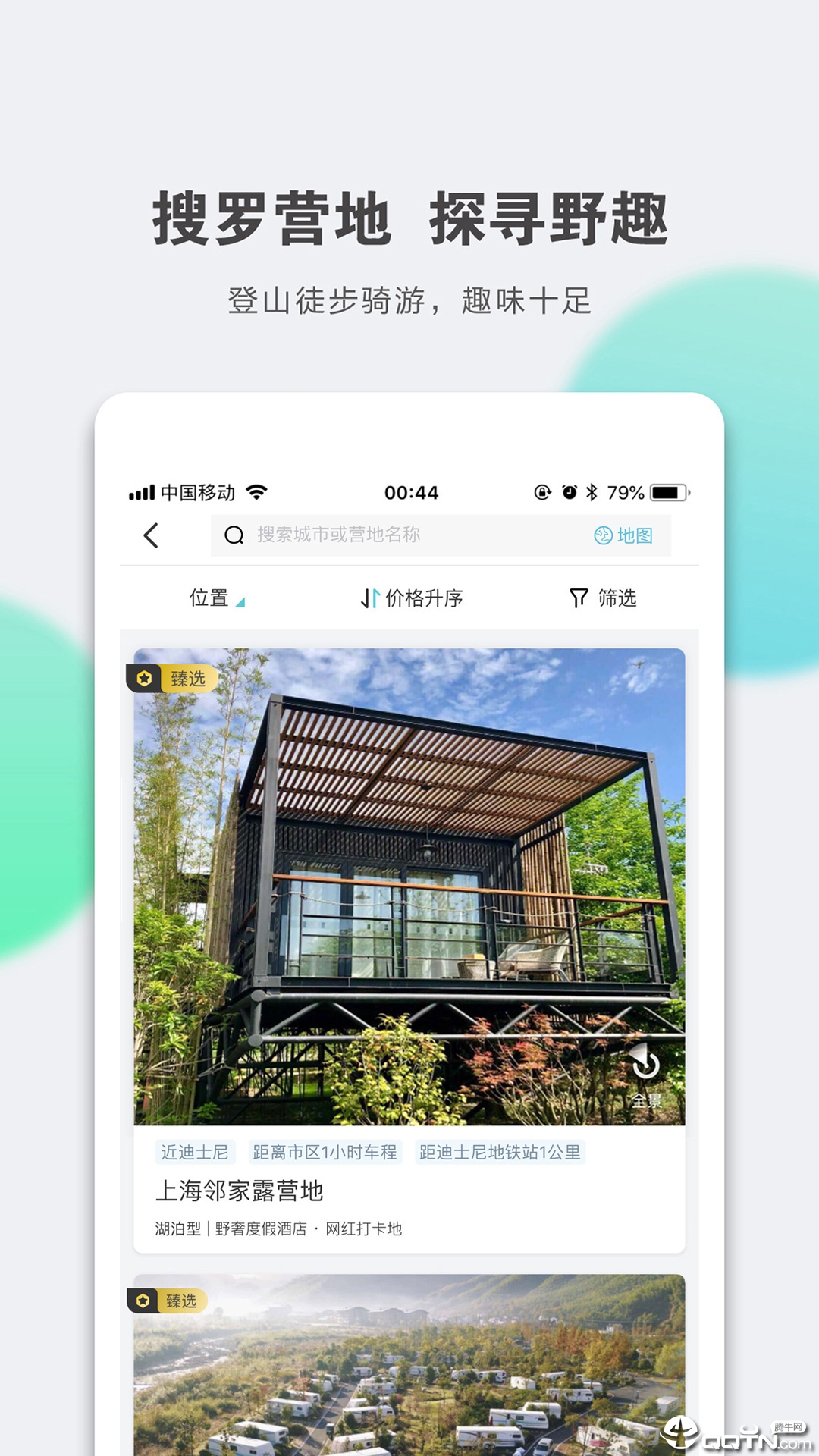 行家