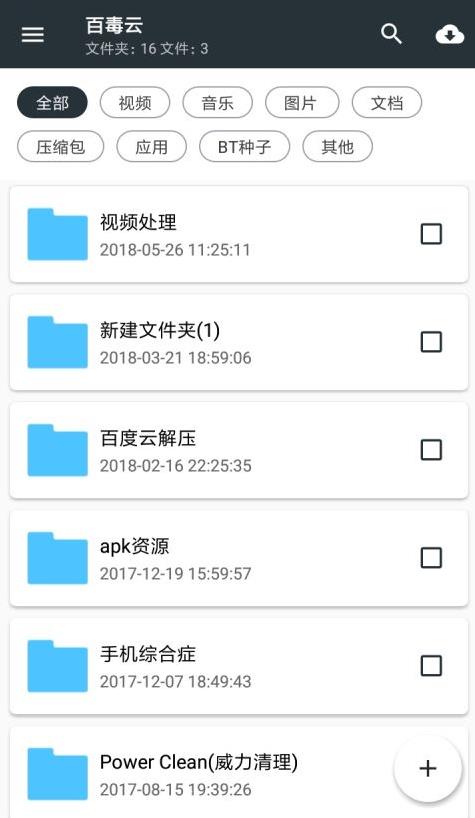 百毒云