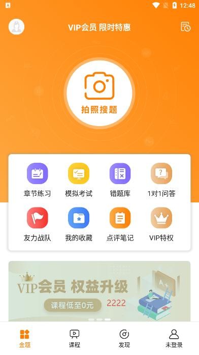 金题护考