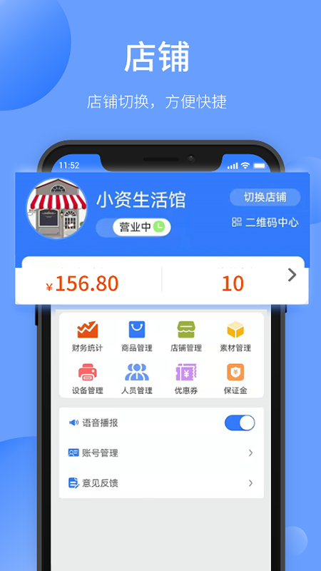 愉晓通商户