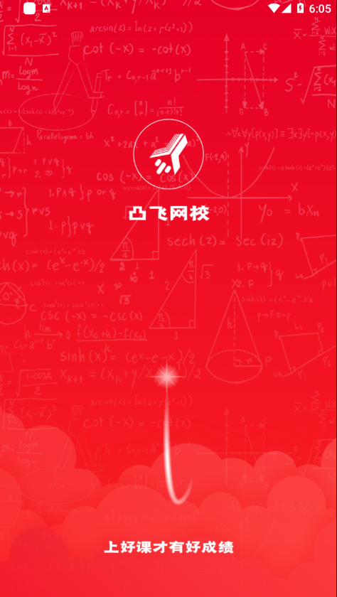 凸飞网校 凸飞网校