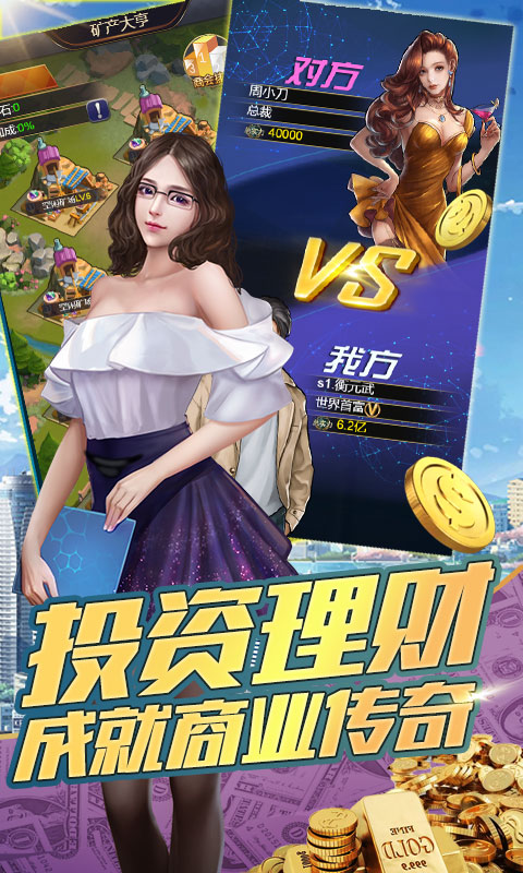 城市拆迁者 城市拆迁者