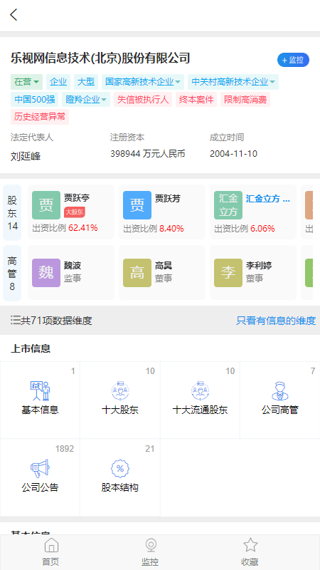 企查兔