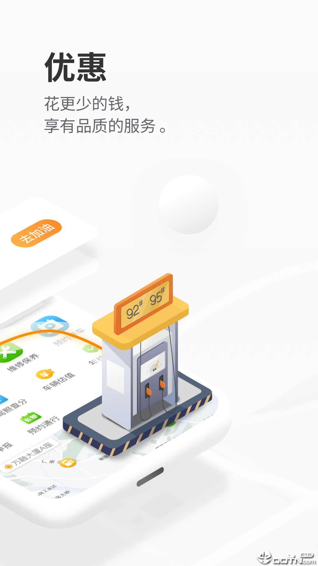 开车啦 开车啦