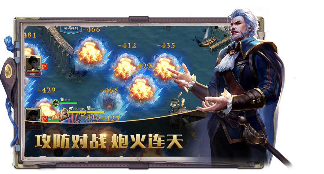 战争航路