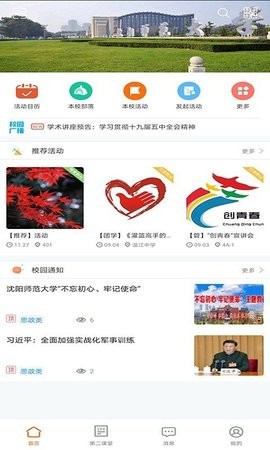 沈师青课堂