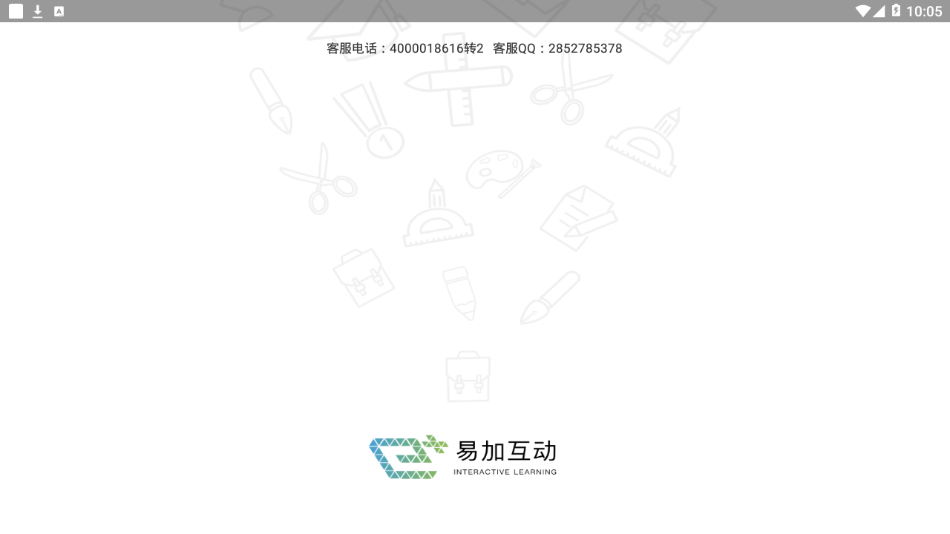 易加互动