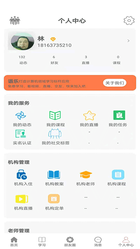 语乐1.0版
