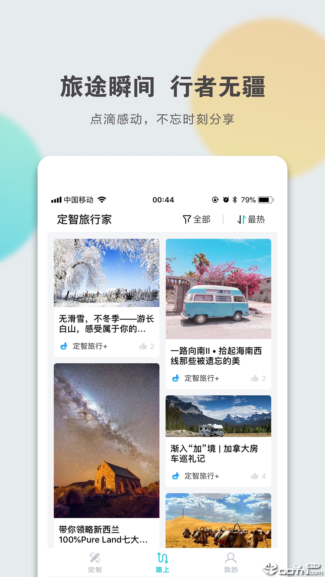 行家