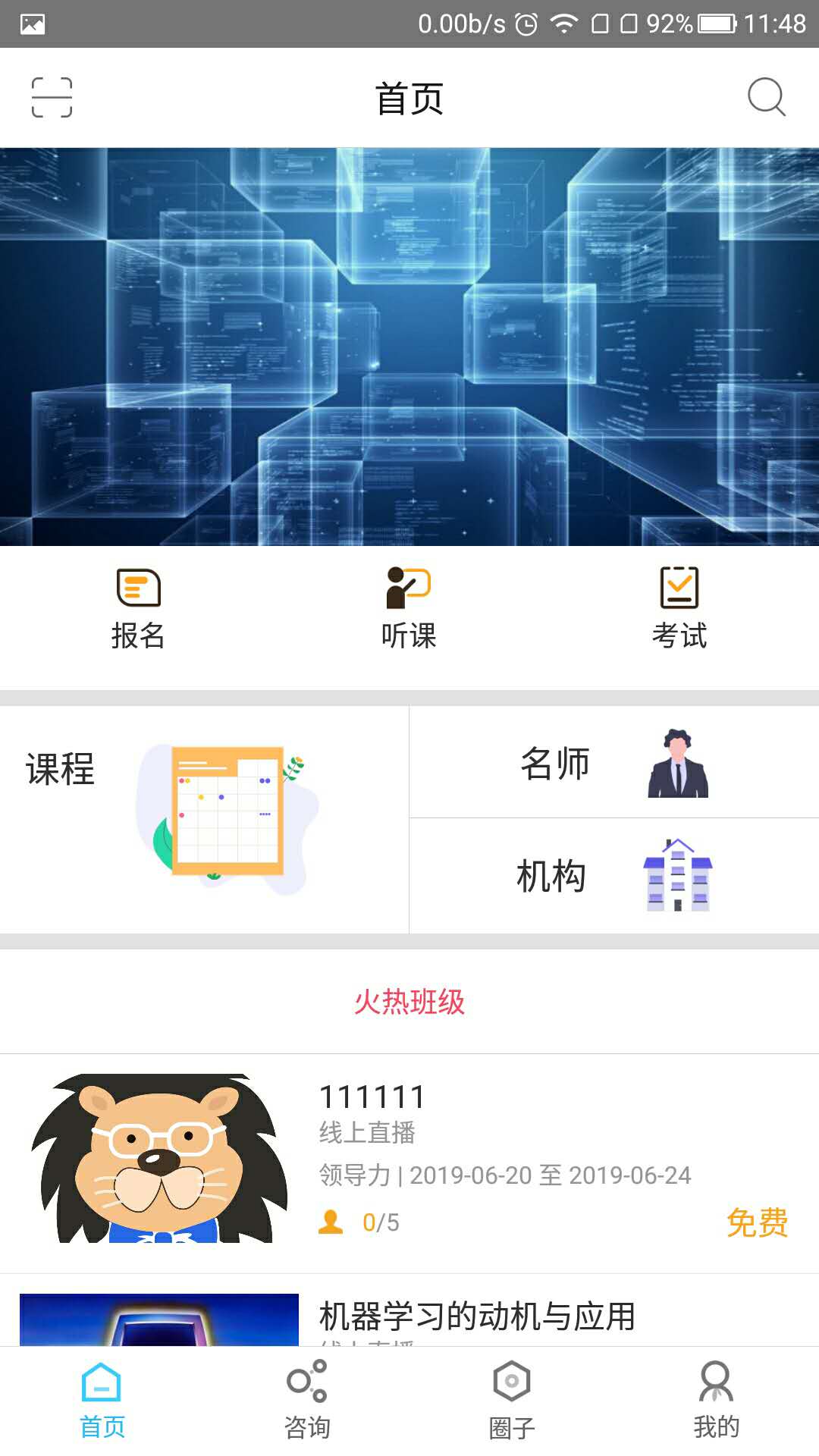 狮说学生端