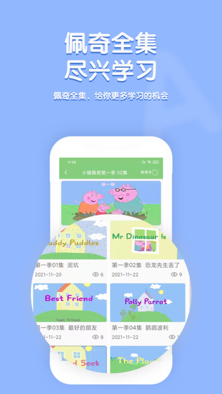 小猪英语