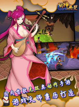封神无双官网