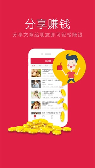 100赚