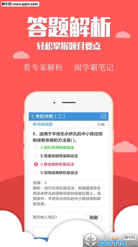 一二级建造师考试 一二级建造师考试