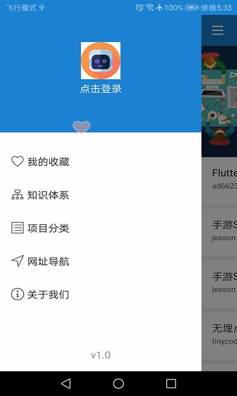 安卓学习站