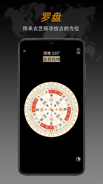 安卓指南针app软件下载(Compass Pro)V1.24 汉化专业版