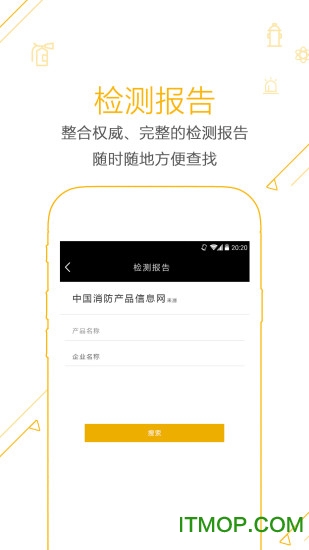 合众消防