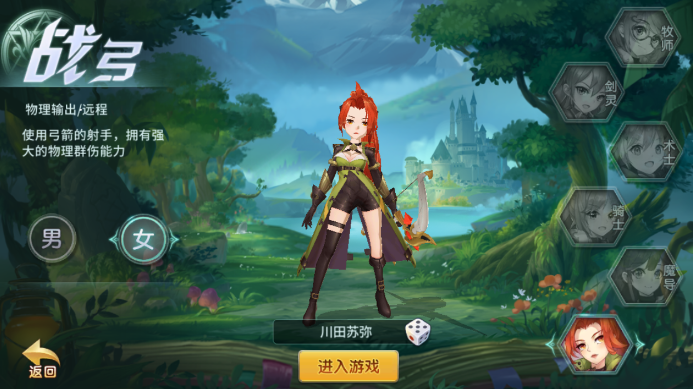 风之契约
