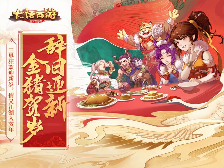 无级别西游