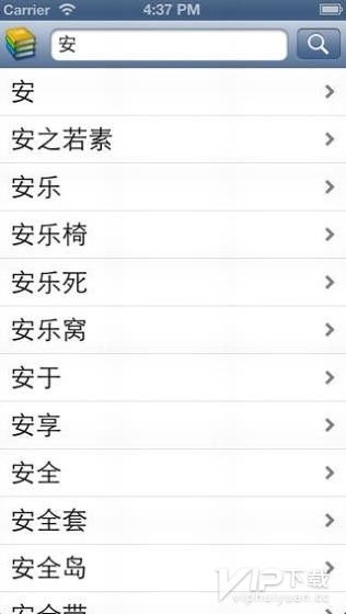 蒙汉字典
