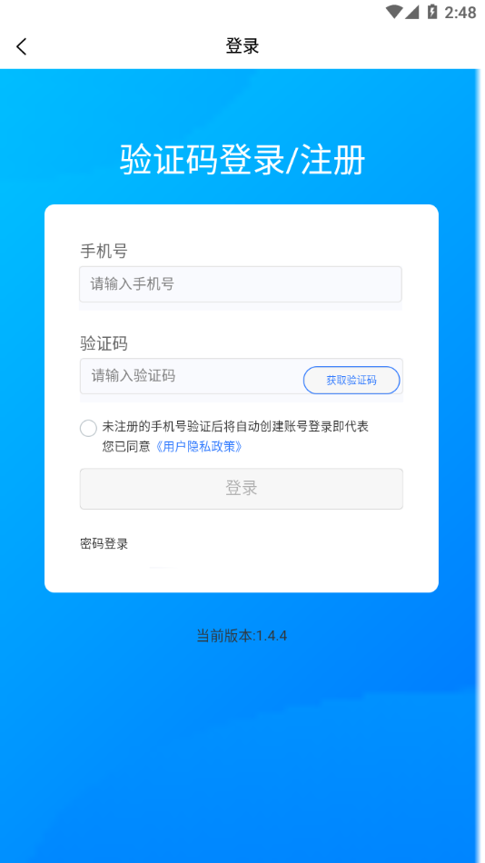 中渔学院