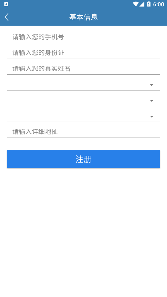 雪亮淮安