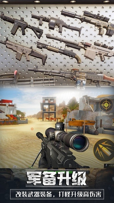 英雄城市吃鸡模拟 英雄城市吃鸡模拟