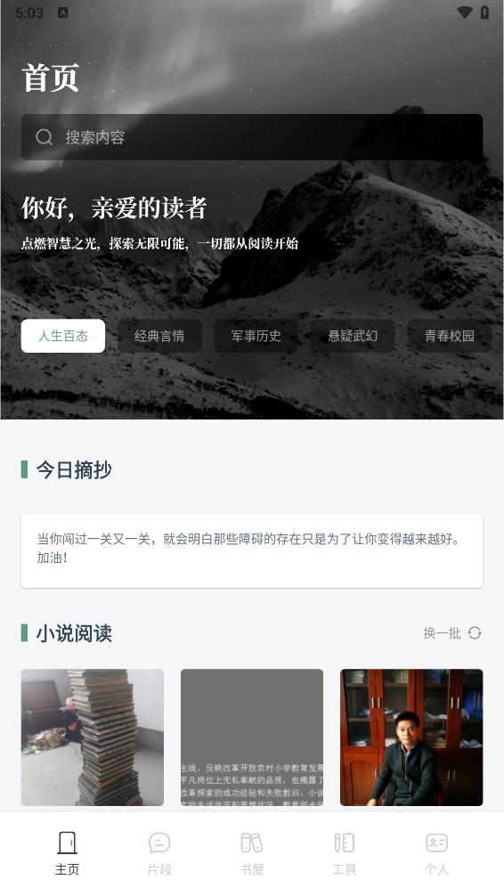 愫阅