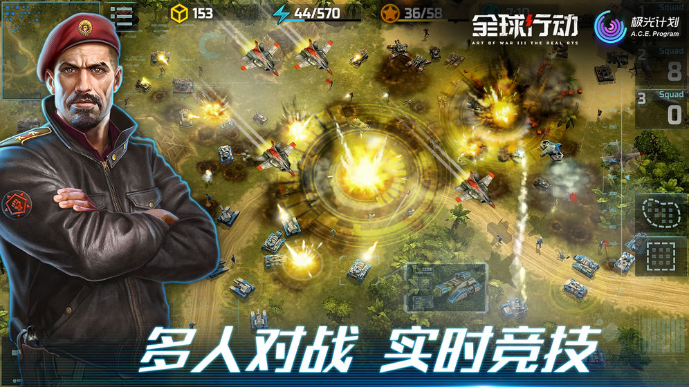 Art of War 3(全球行动正式服)