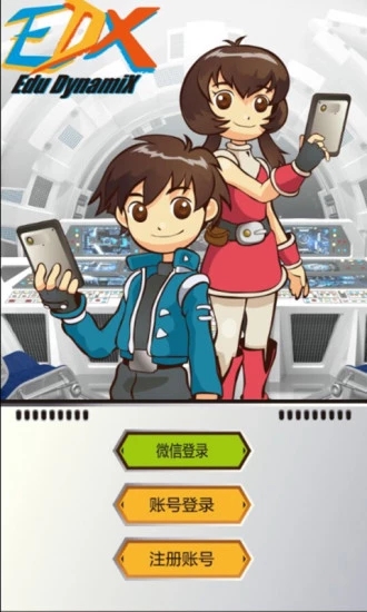 爱而思EduDynamiX