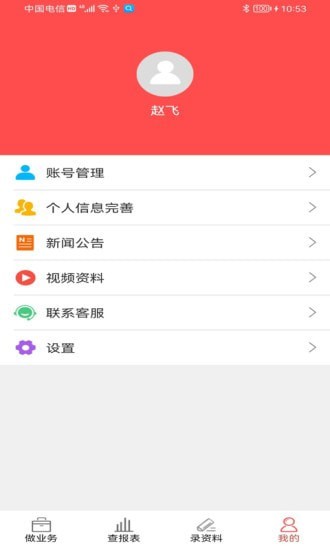 千里云软件
