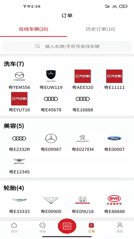 云汽精养