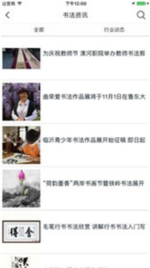 书法培训平台
