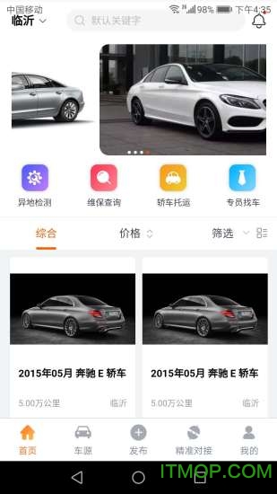 顺行二手车
