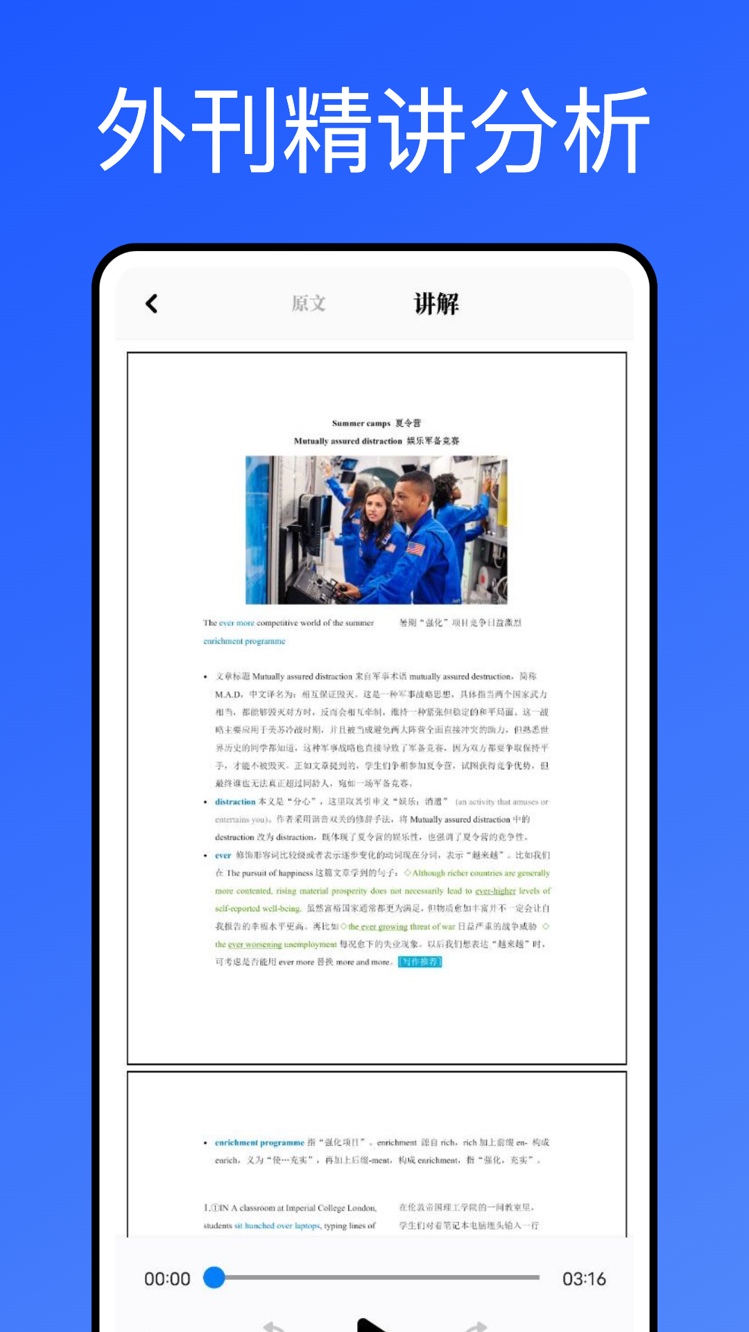 每日英语 每日英语