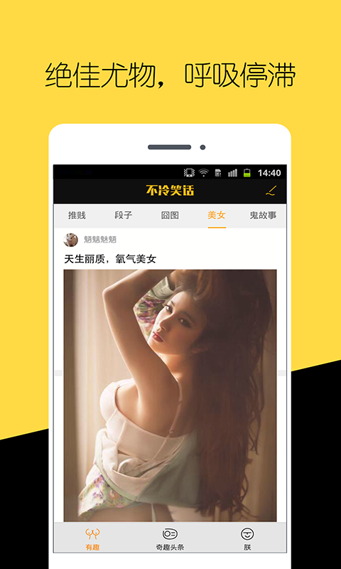 不冷笑话