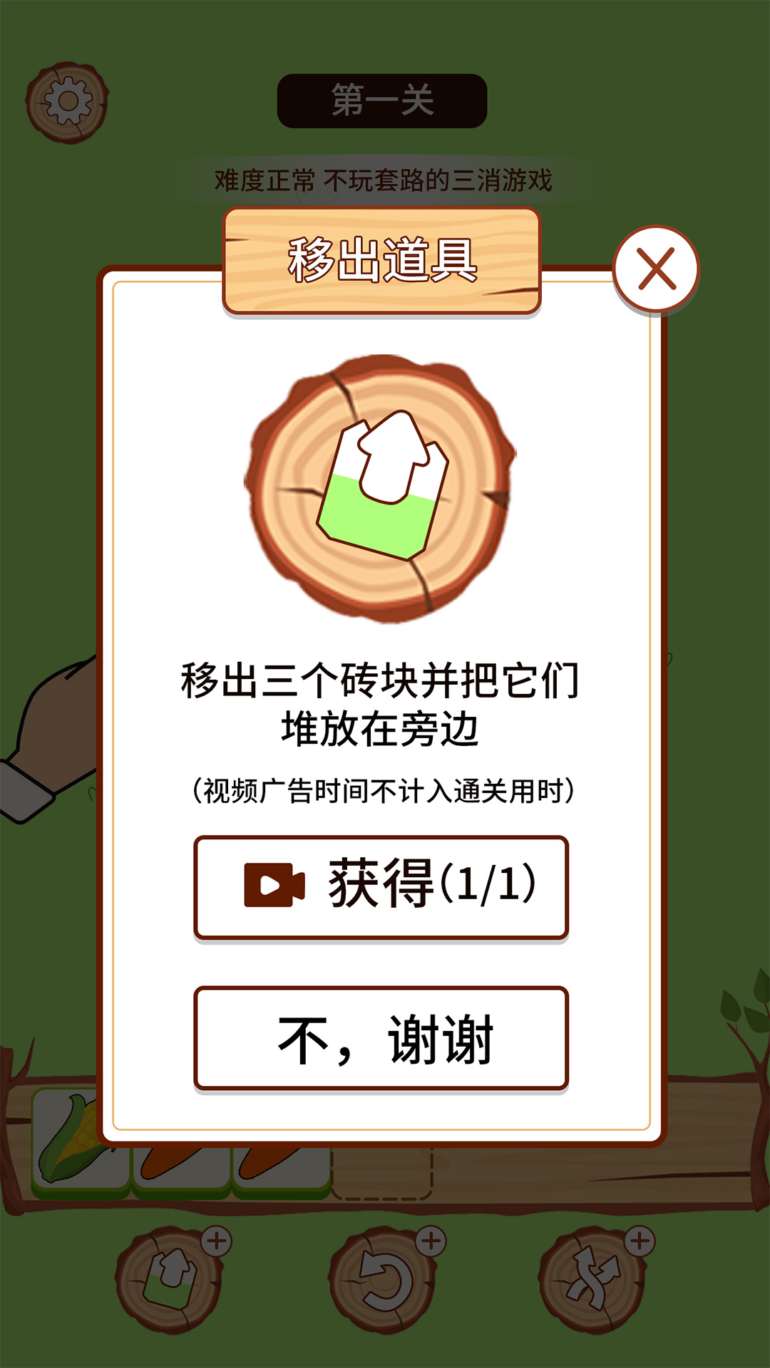 羊羊三消