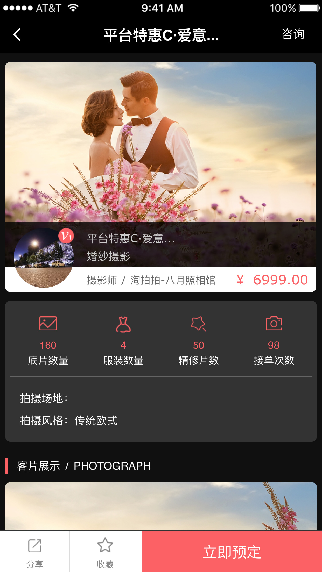 淘拍拍