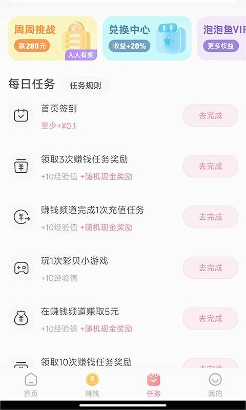 泡泡鱼玩 泡泡鱼玩