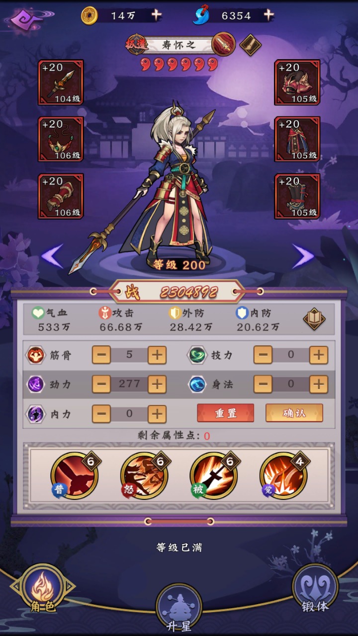 魔镜冒险英雄 魔镜冒险英雄