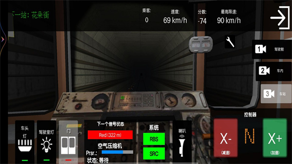 城市地铁模拟器 城市地铁模拟器