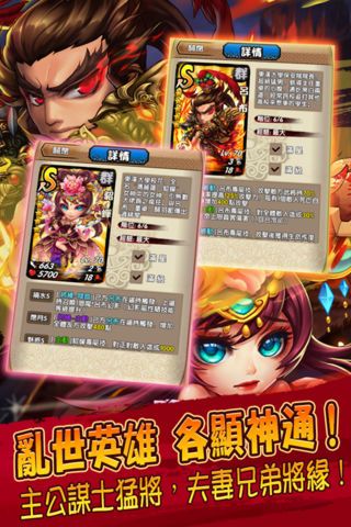 梦寻三国