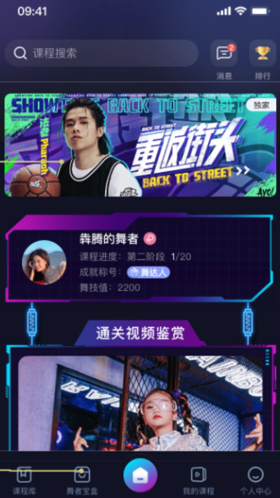 传承舞者