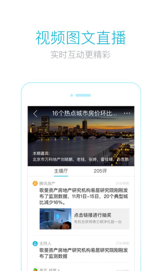 看房