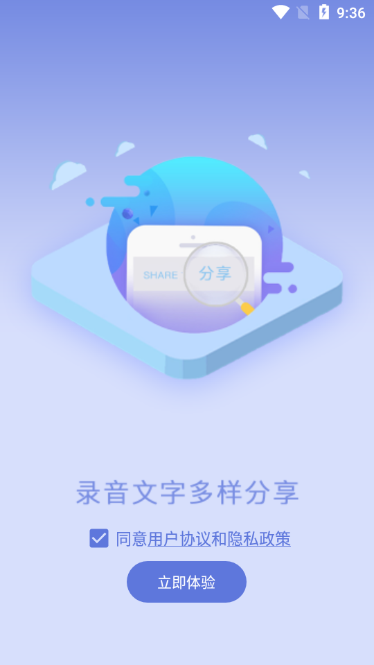 录音宝 录音宝